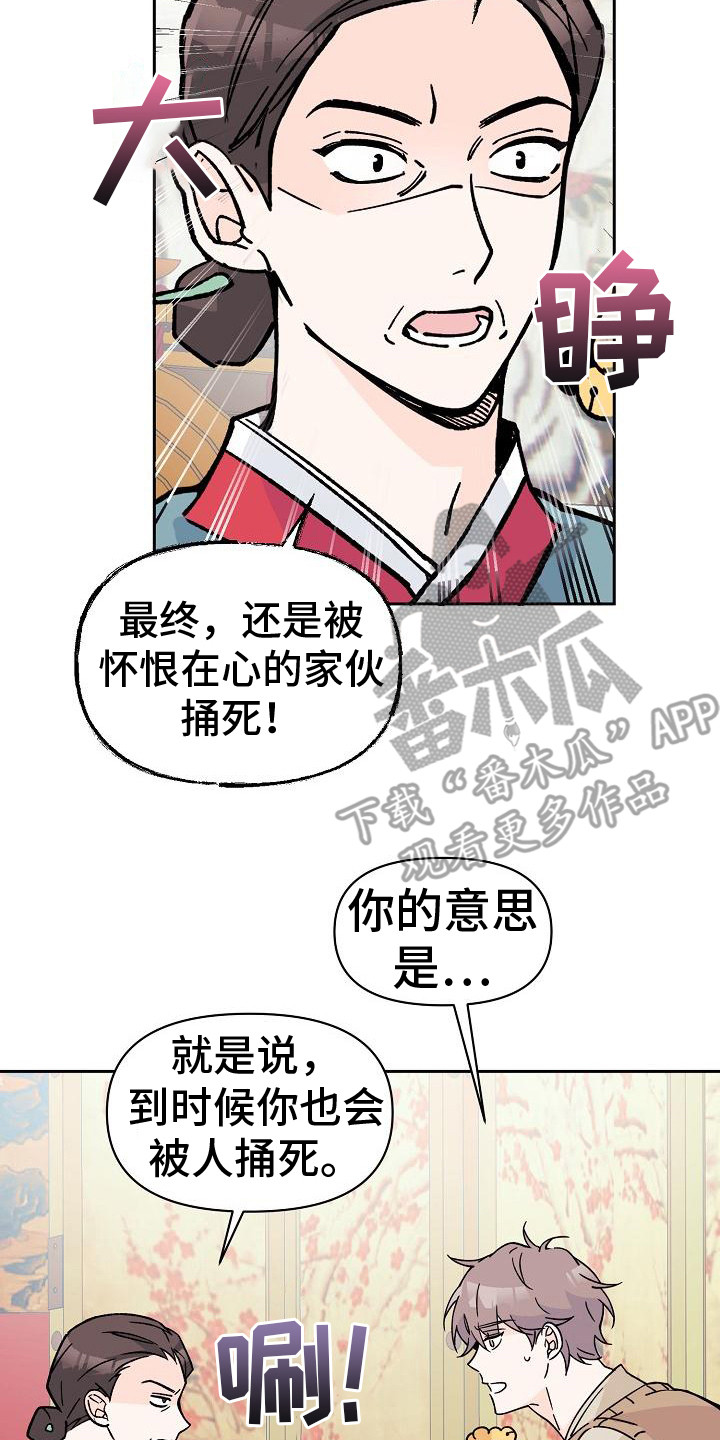 阳气虚的10个表现漫画,第4章：解决方法1图