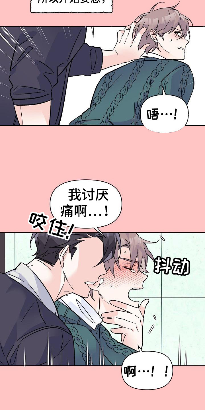 阳气危机解说漫画,第7章：阳气1图