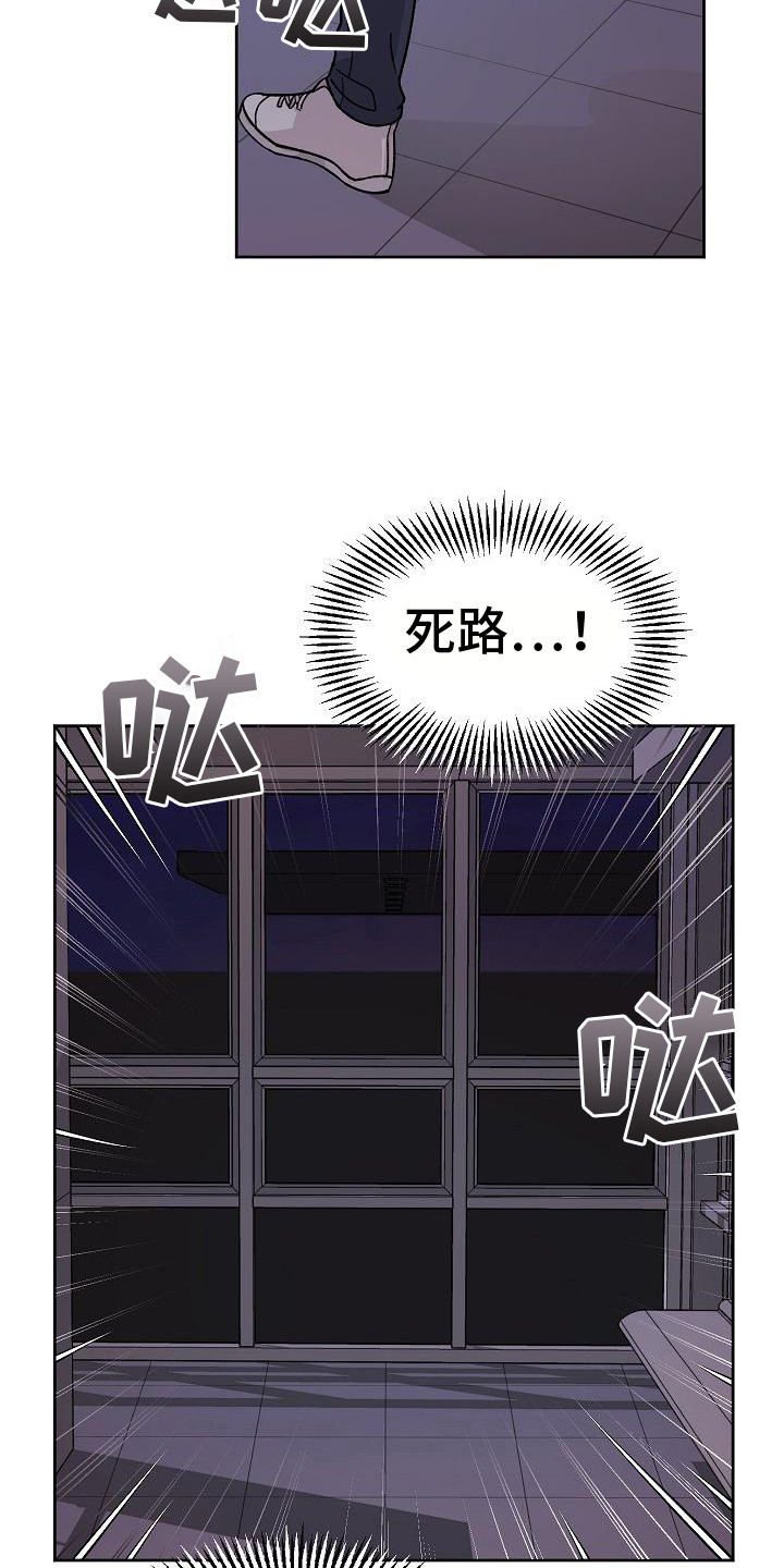 阳气已大虚漫画,第1章：惹祸上身1图