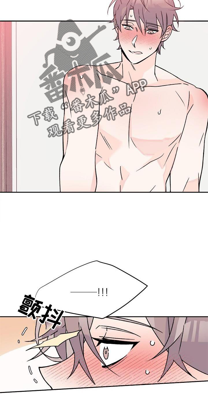 阳气最强的东西漫画,第16章：第一次2图