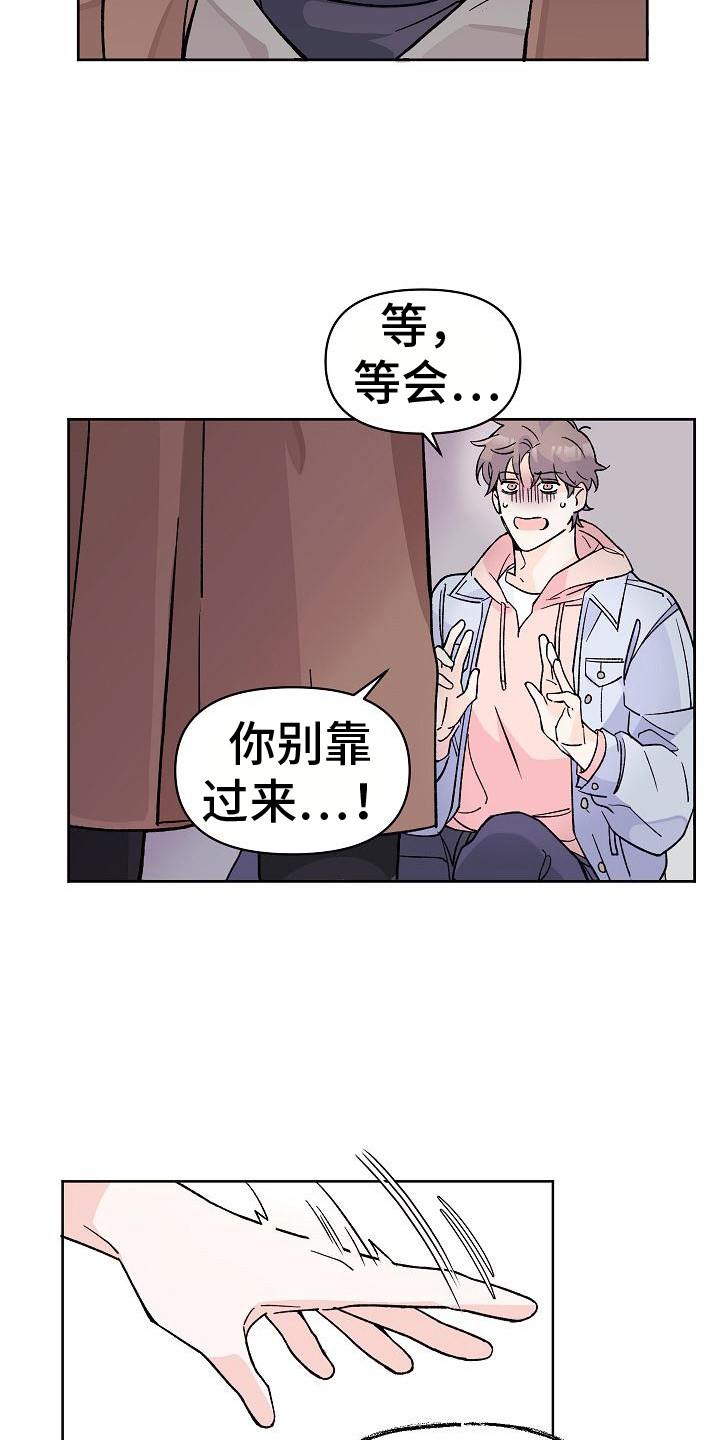 阳气危机漫画画涯漫画,第2章：很迷人1图