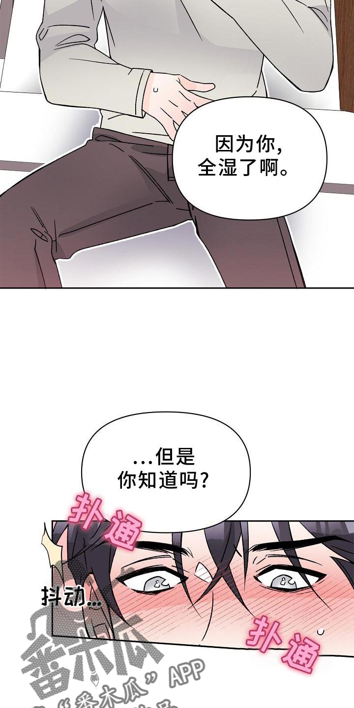 阳气损伤的症状漫画,第16章：第一次1图