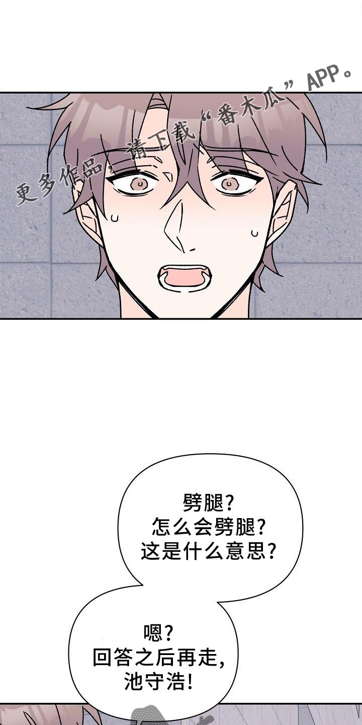 阳气最强的东西漫画,第17章：占有2图