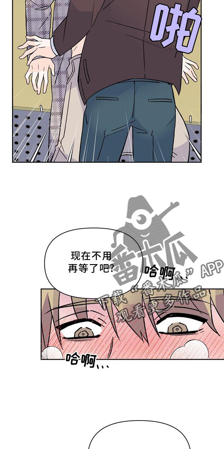 阳气危机漫画,第11章：破坏2图