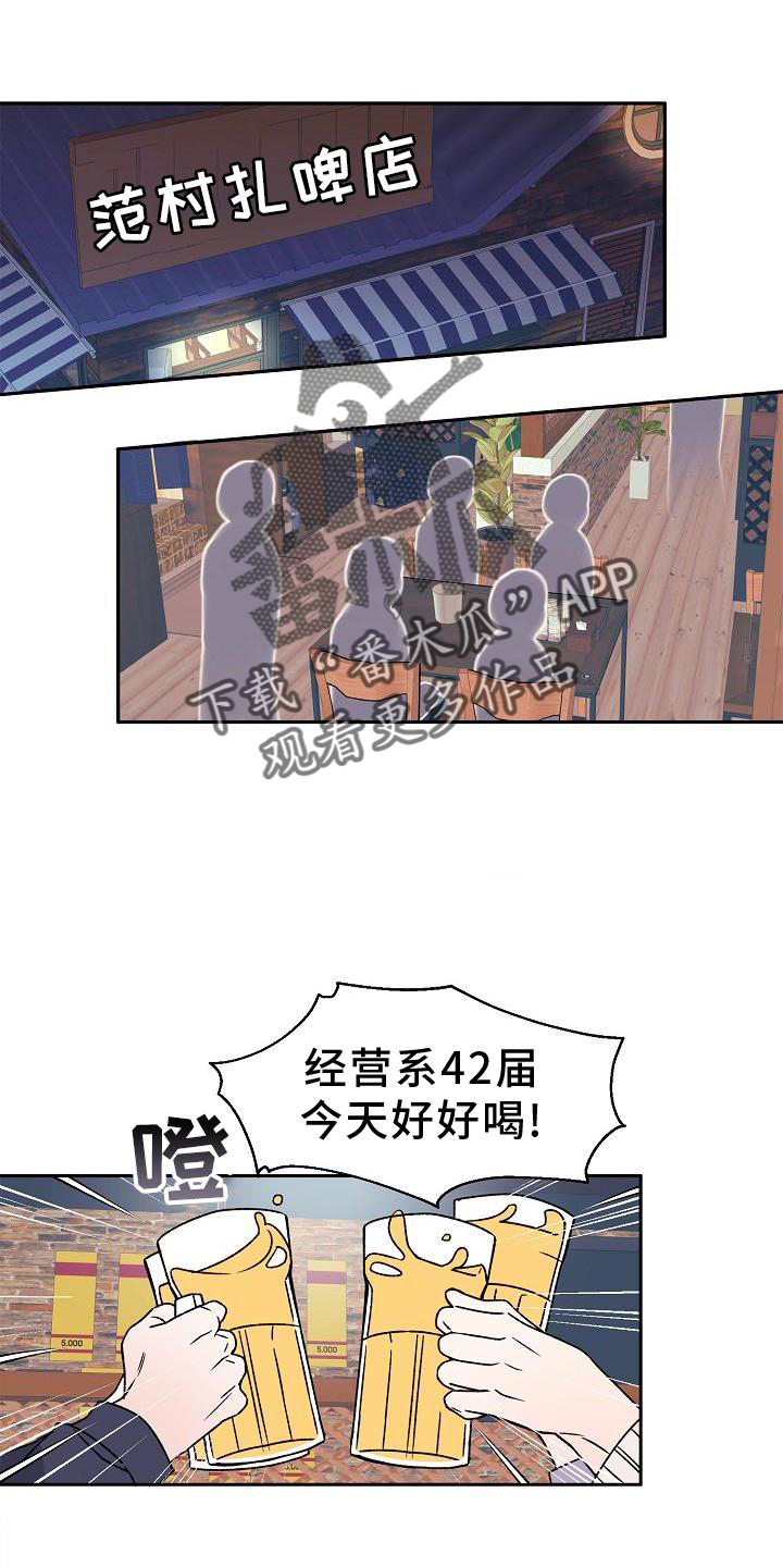 阳气一通鼻炎就通了漫画,第15章：不忍1图