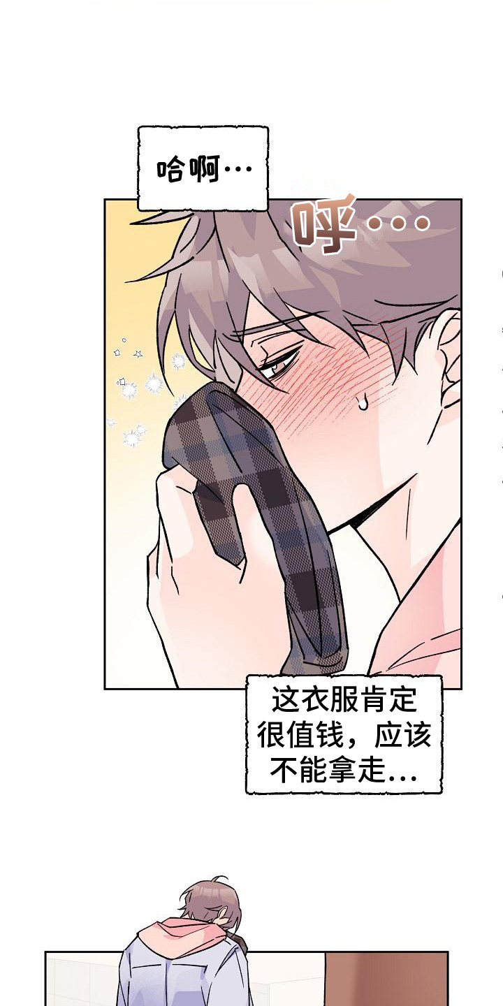 阳气危机解说漫画,第8章：被发现2图