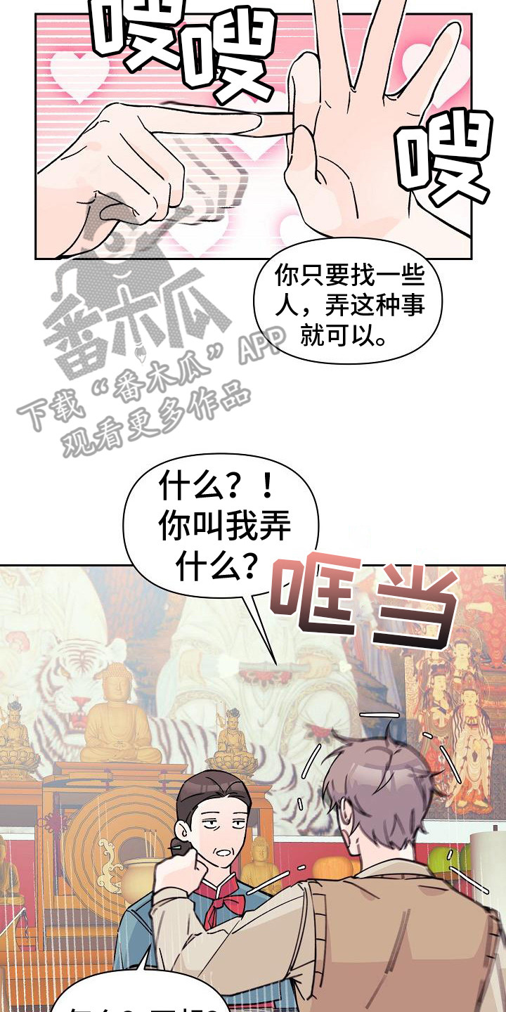 阳气虚的10个表现漫画,第4章：解决方法2图