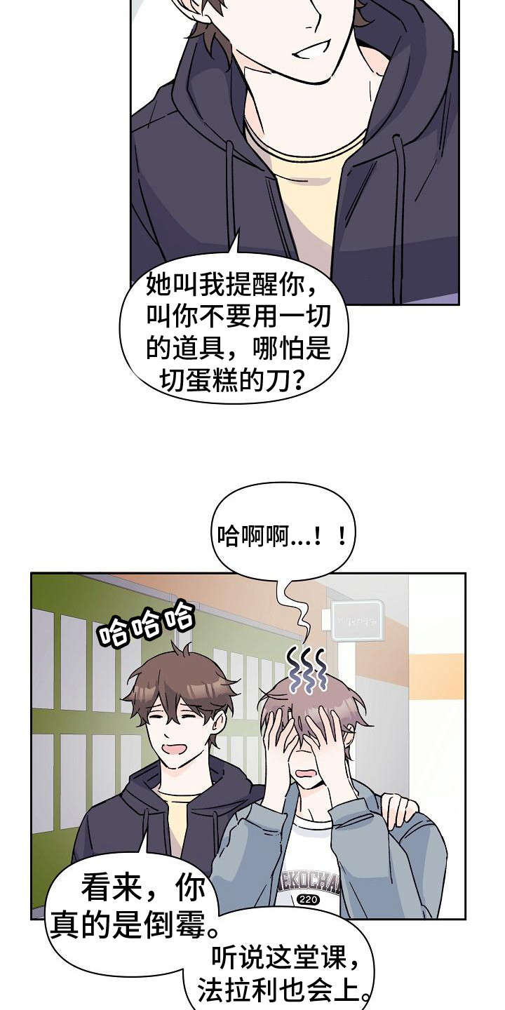 阳气耗损漫画,第5章：法拉利2图