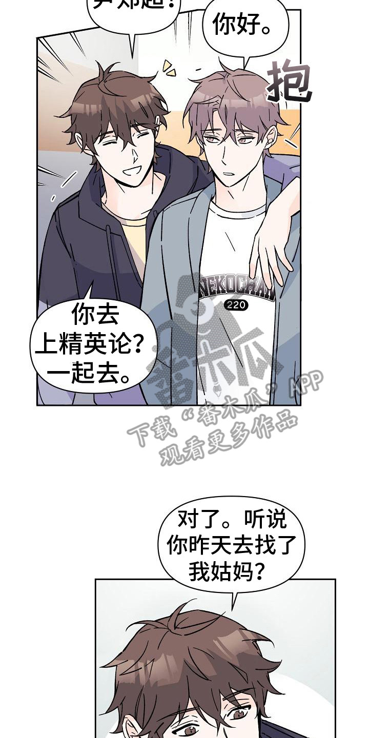 阳气耗损漫画,第5章：法拉利1图