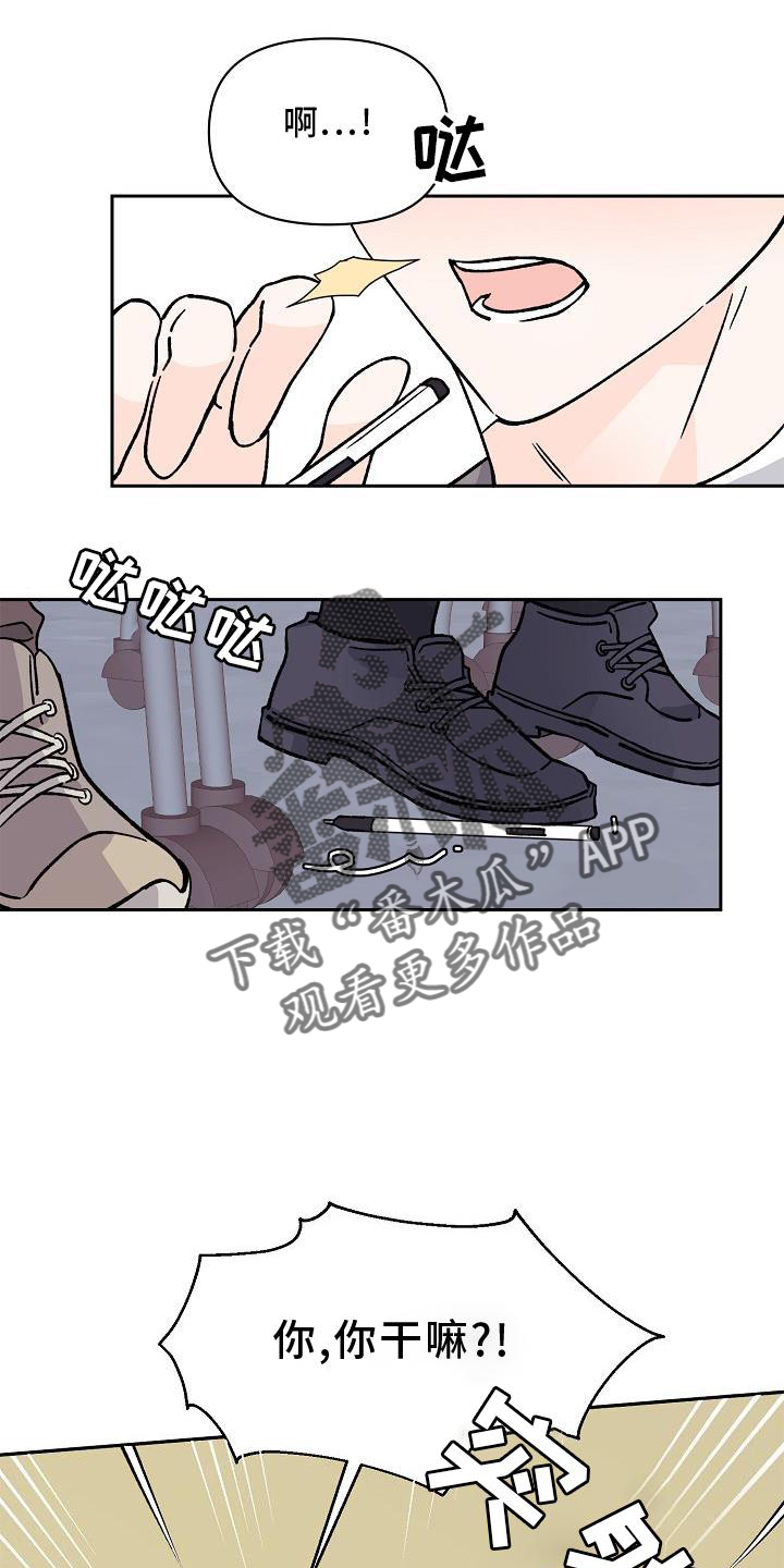 阳气危机漫画漫画,第14章：驱魔2图