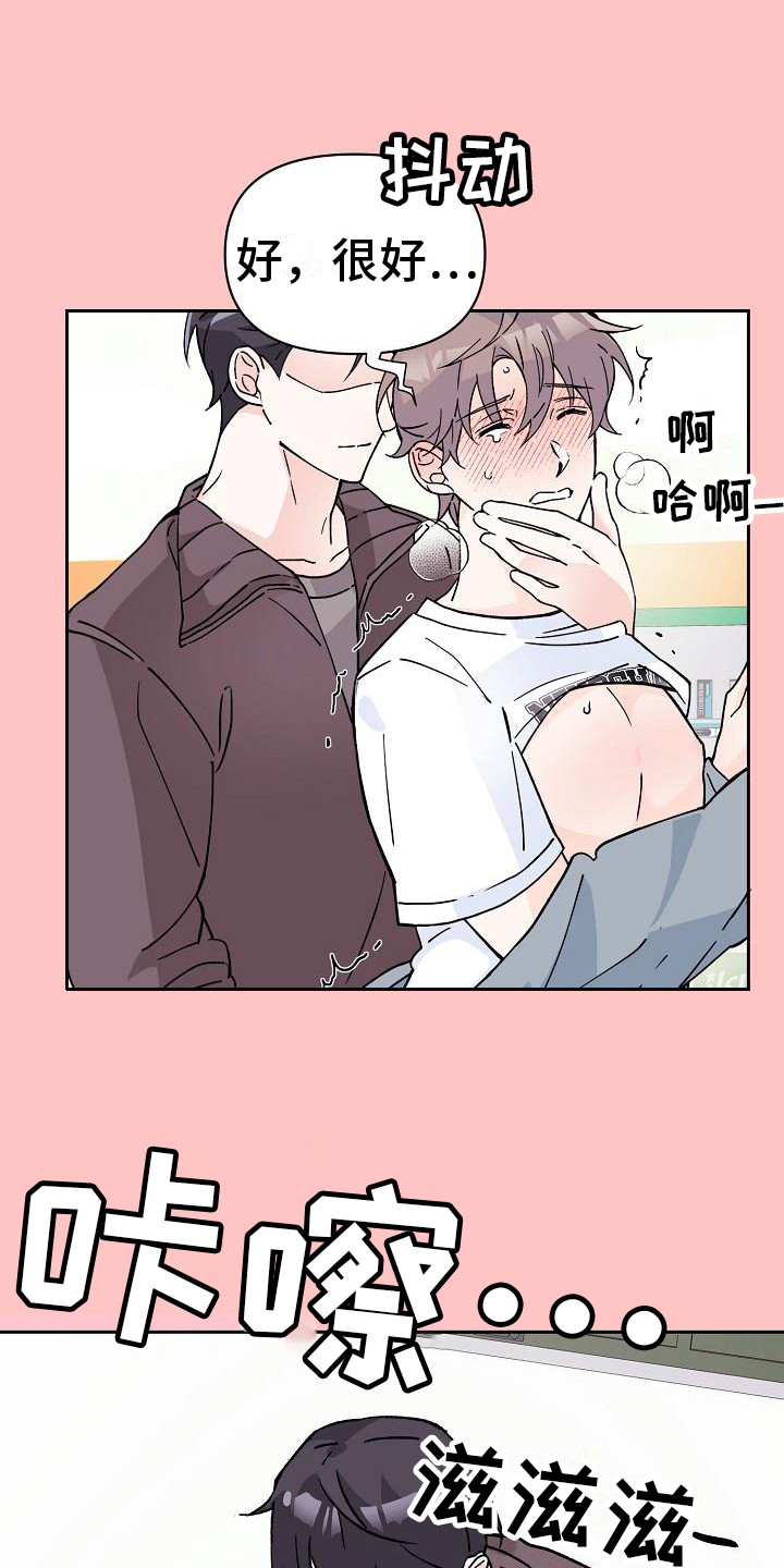 阳气虚好的恢复方法漫画,第6章：找到了2图