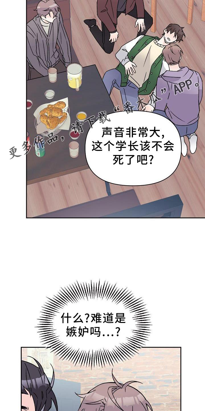 阳气失衡漫画,第15章：不忍1图