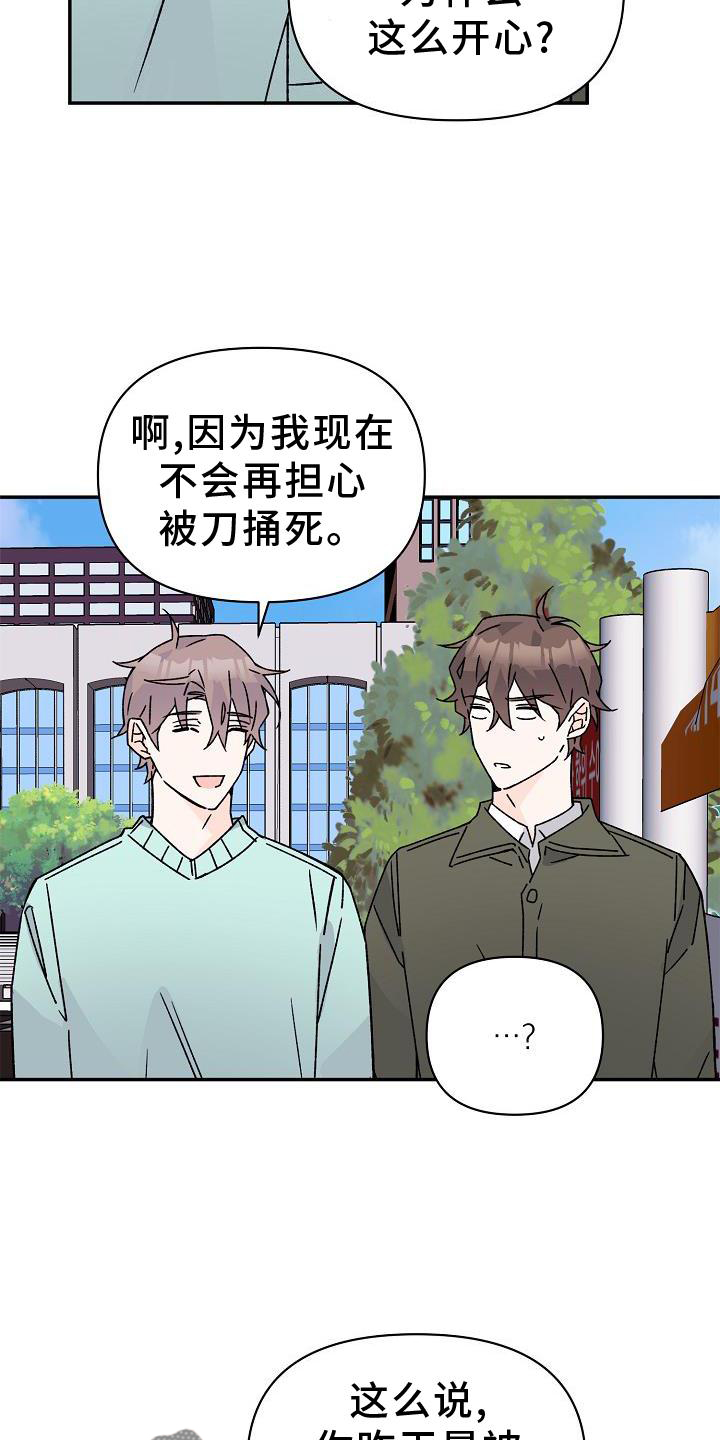 阳气危机韩漫作者漫画,第17章：占有2图