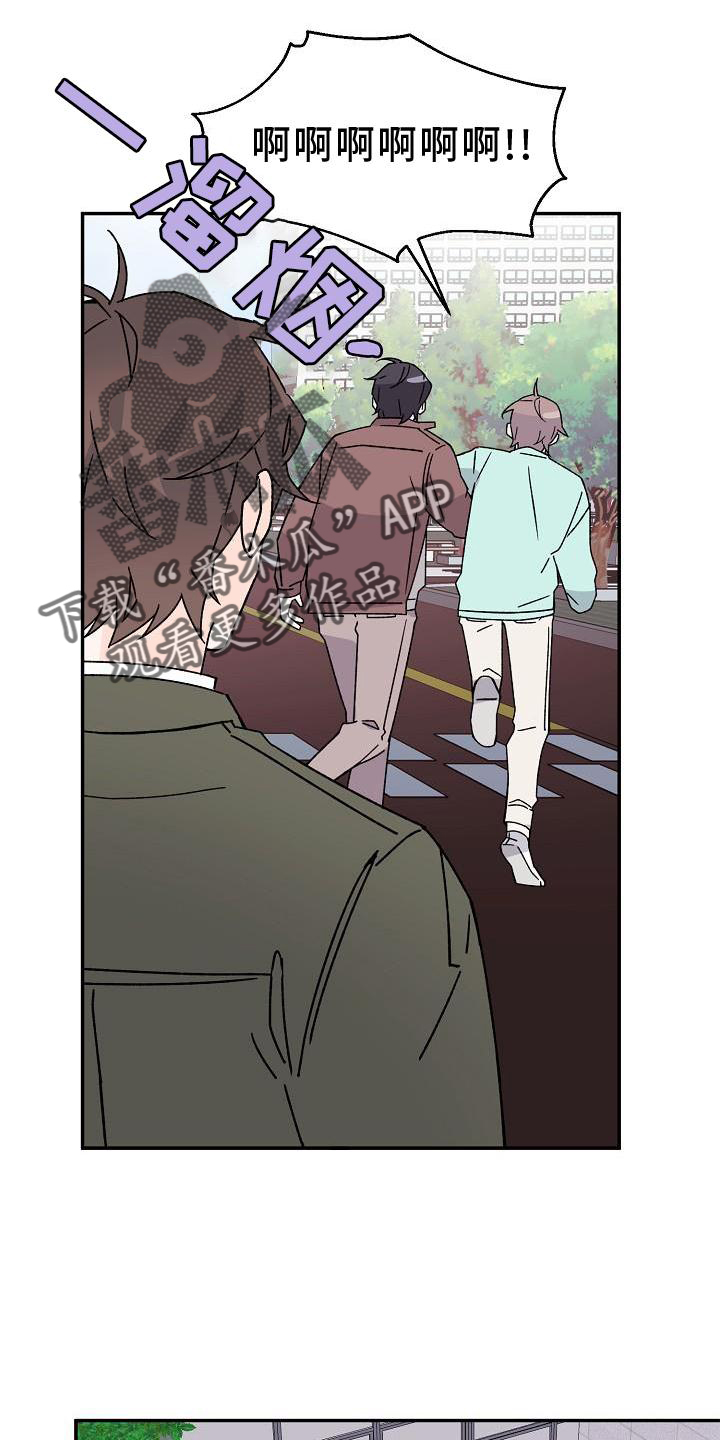 阳气最强的东西漫画,第17章：占有1图