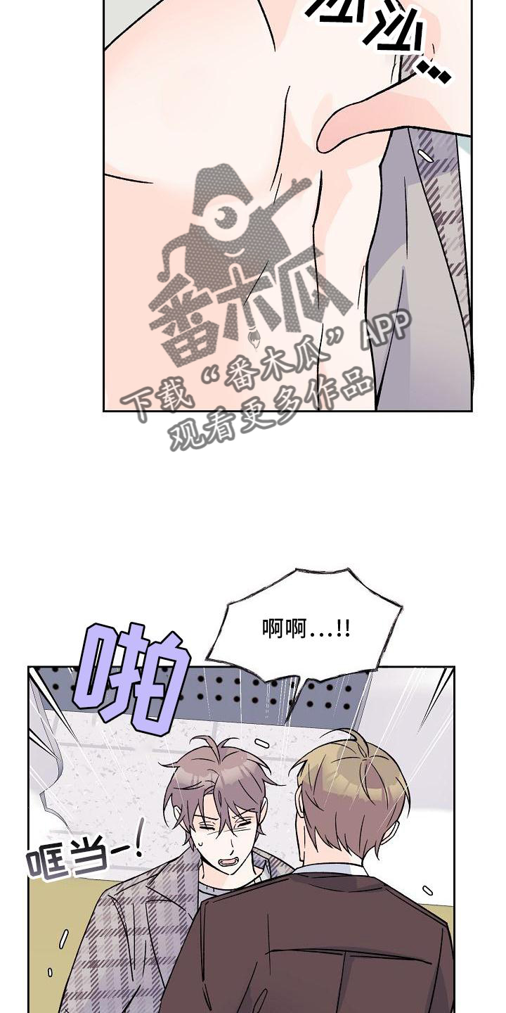 阳气危机漫画,第11章：破坏1图