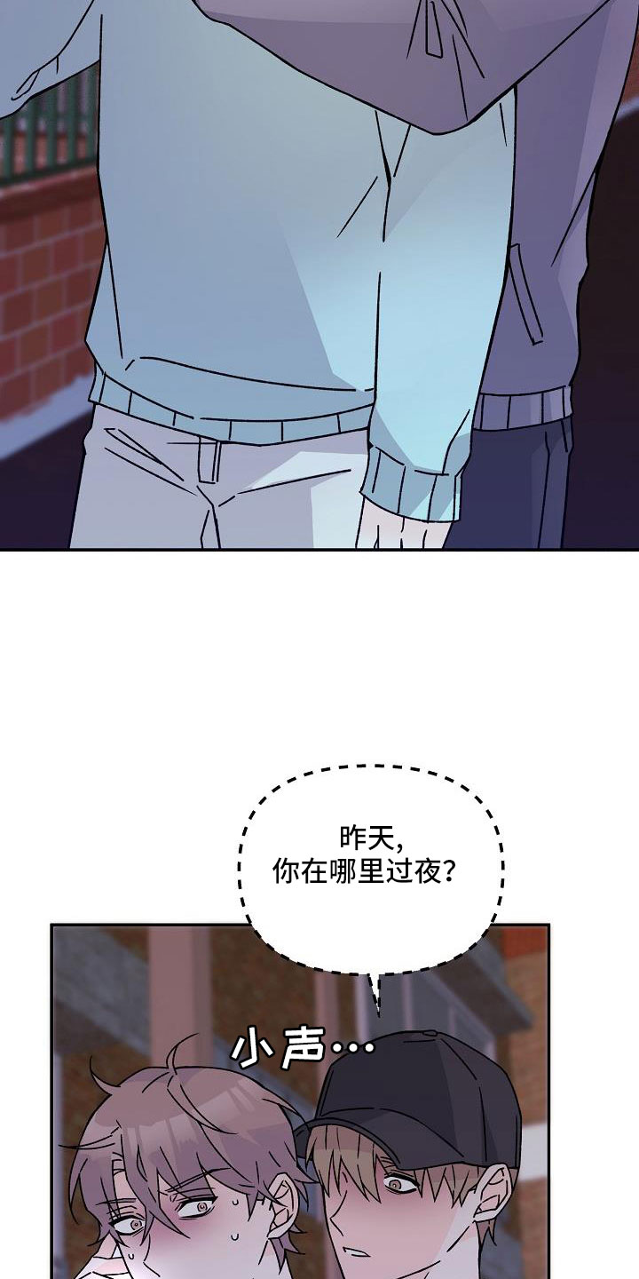 氧气危机西瓜影视在线免费观看漫画,第18章：像破鞋1图