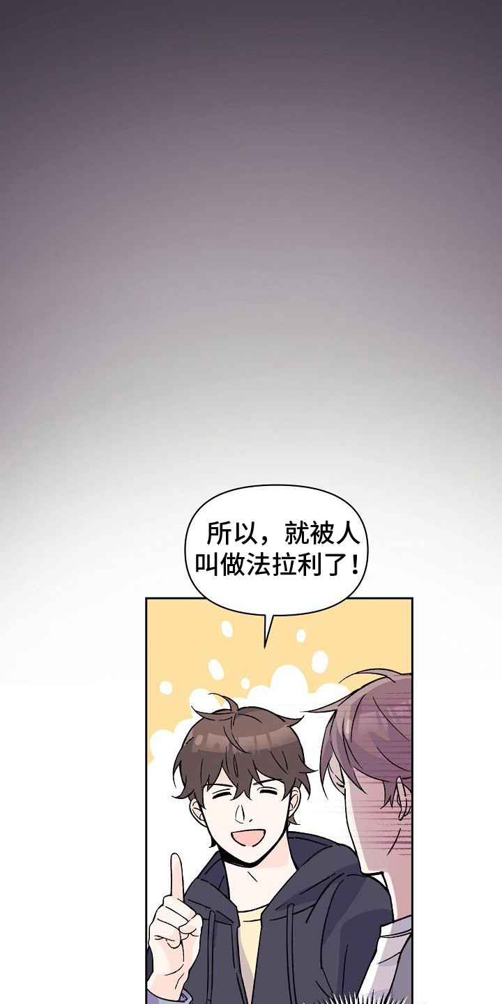 阳气一通鼻炎就通了漫画,第6章：找到了2图