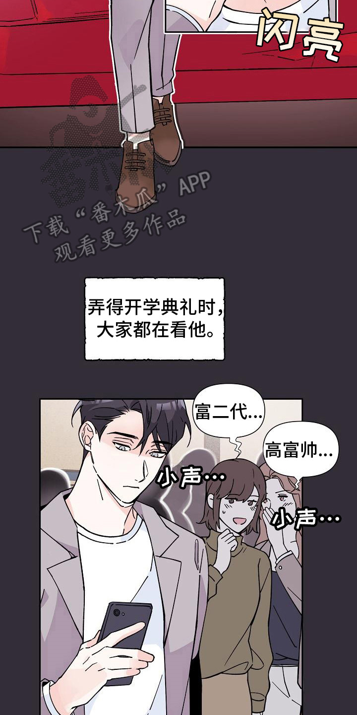 阳气损伤漫画,第5章：法拉利1图