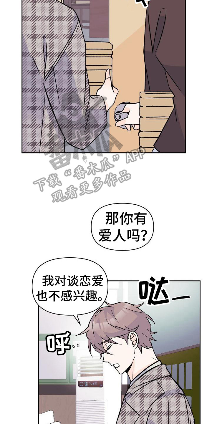 阳气危机韩漫漫画,第10章：助教1图