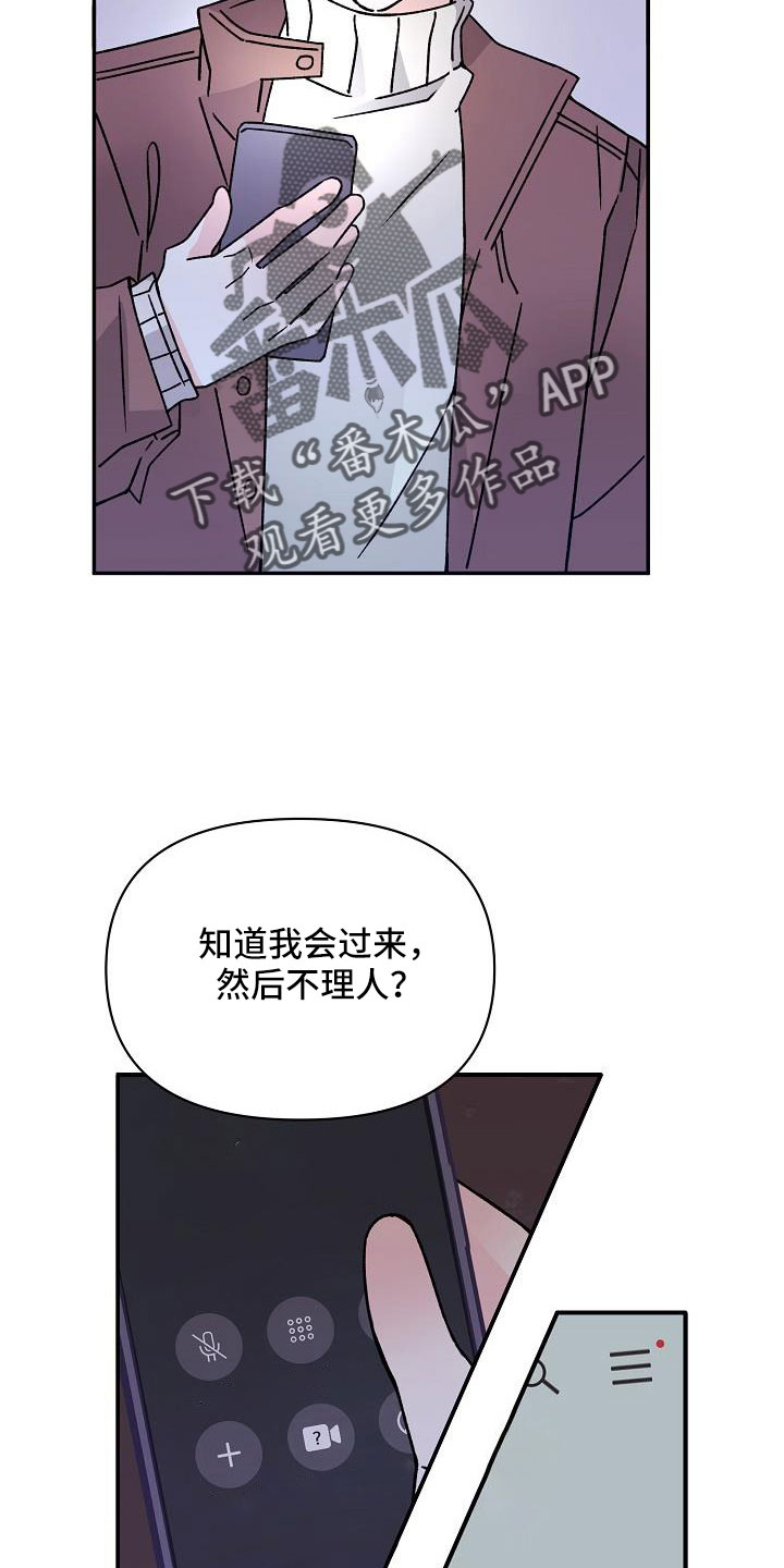 氧气危机西瓜影视在线免费观看漫画,第18章：像破鞋2图