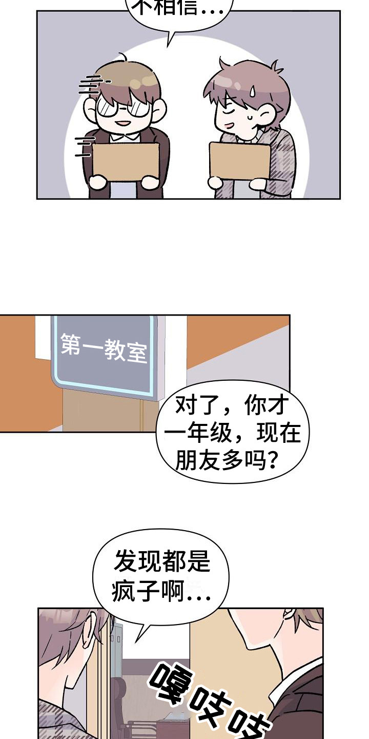 氧气危机迅雷下载漫画,第10章：助教2图