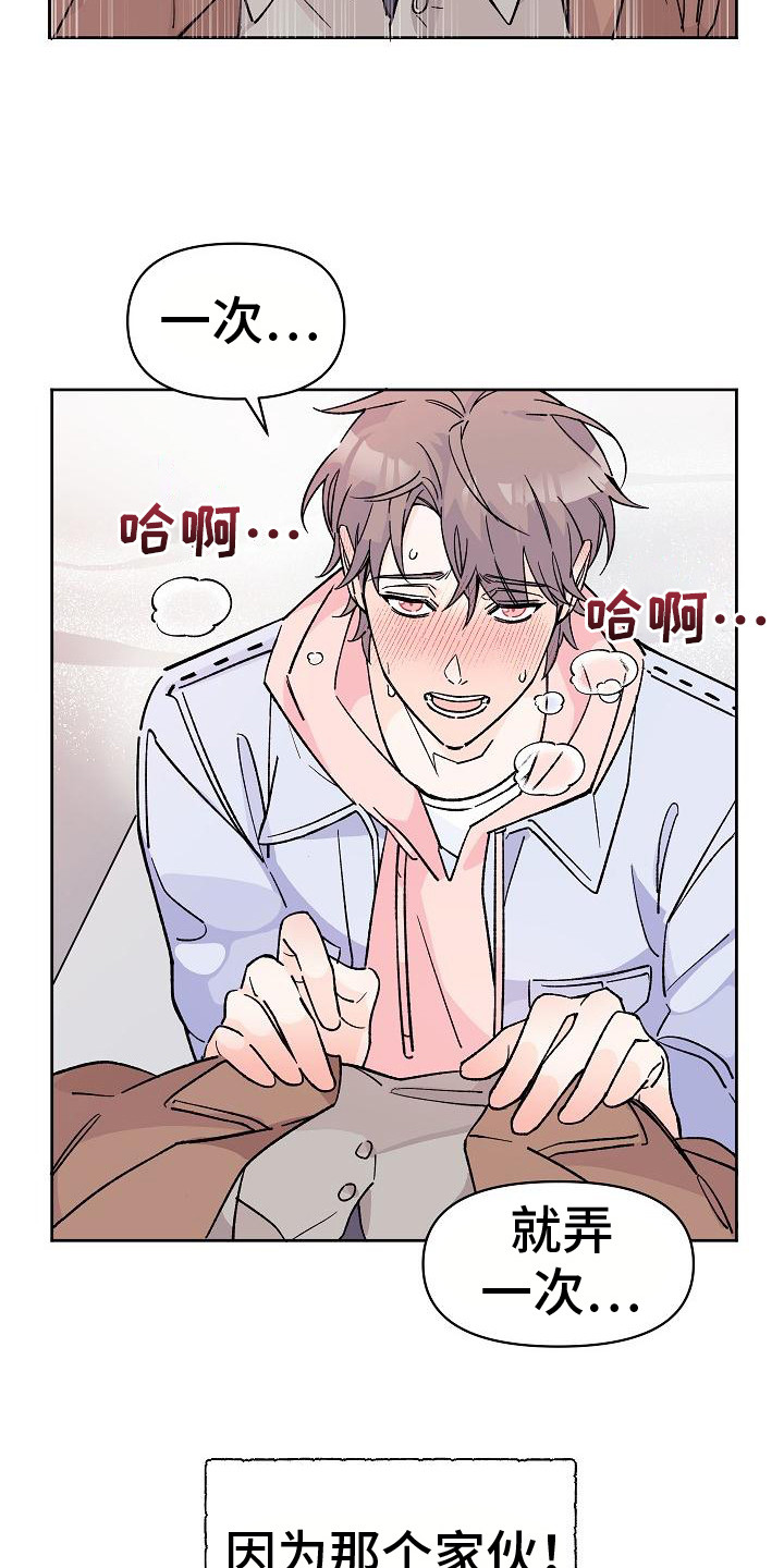 阳气最强的东西漫画,第2章：很迷人1图