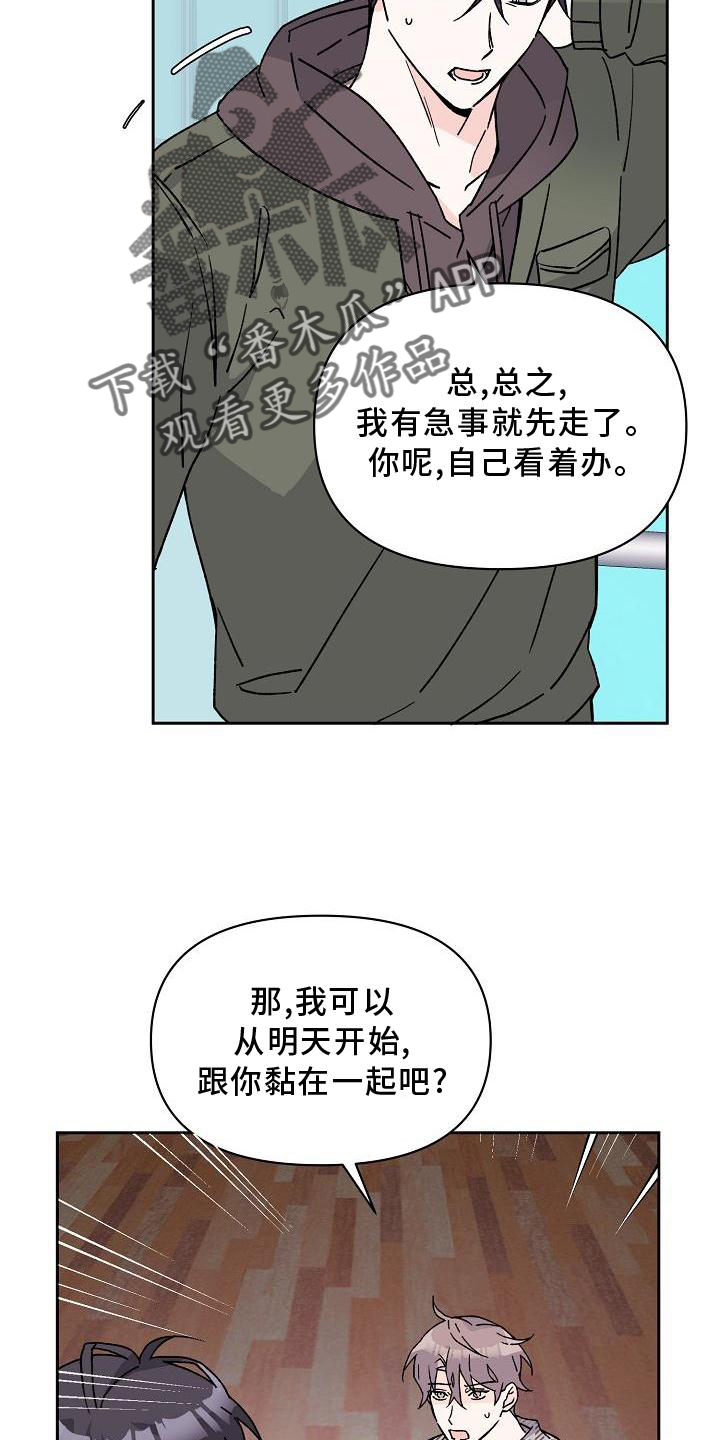 阳气是什么意思漫画,第13章：问好2图