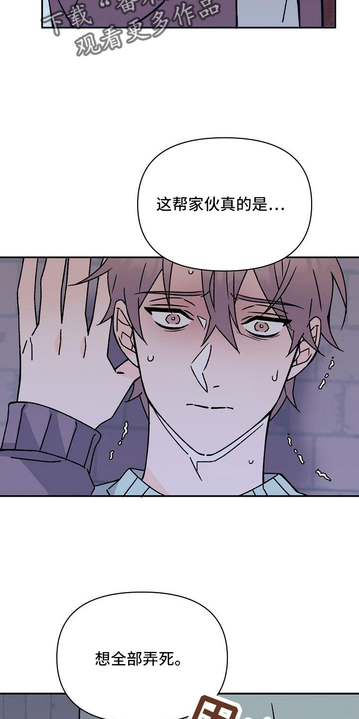 氧气危机西瓜影视在线免费观看漫画,第18章：像破鞋2图