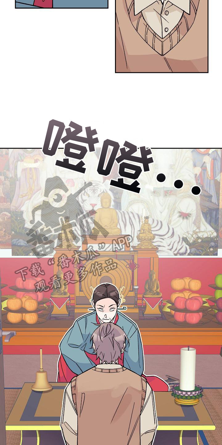 阳气虚的10个表现漫画,第4章：解决方法2图