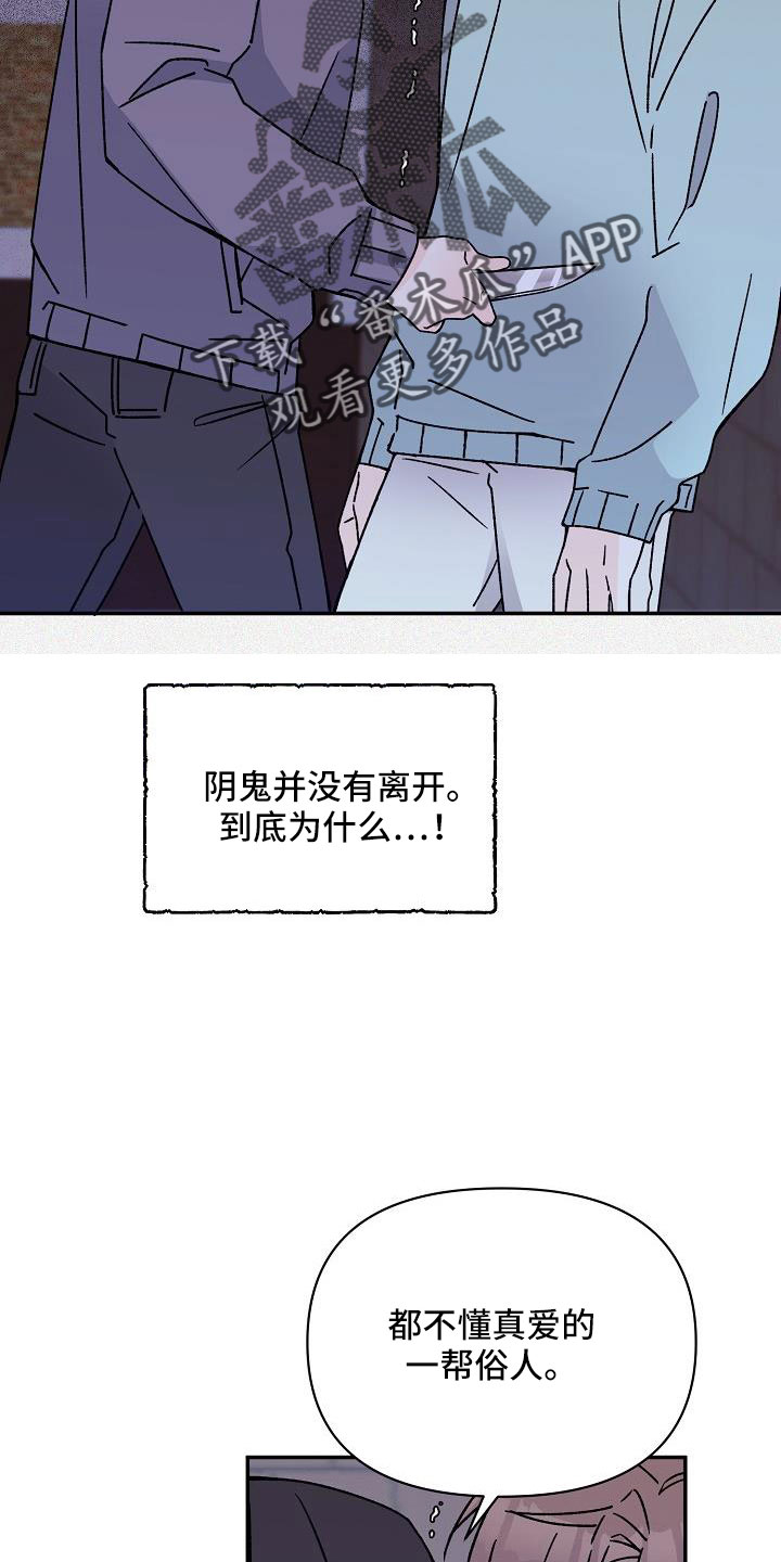 氧气危机西瓜影视在线免费观看漫画,第18章：像破鞋2图