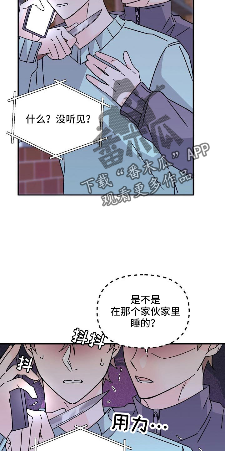 氧气危机西瓜影视在线免费观看漫画,第18章：像破鞋2图