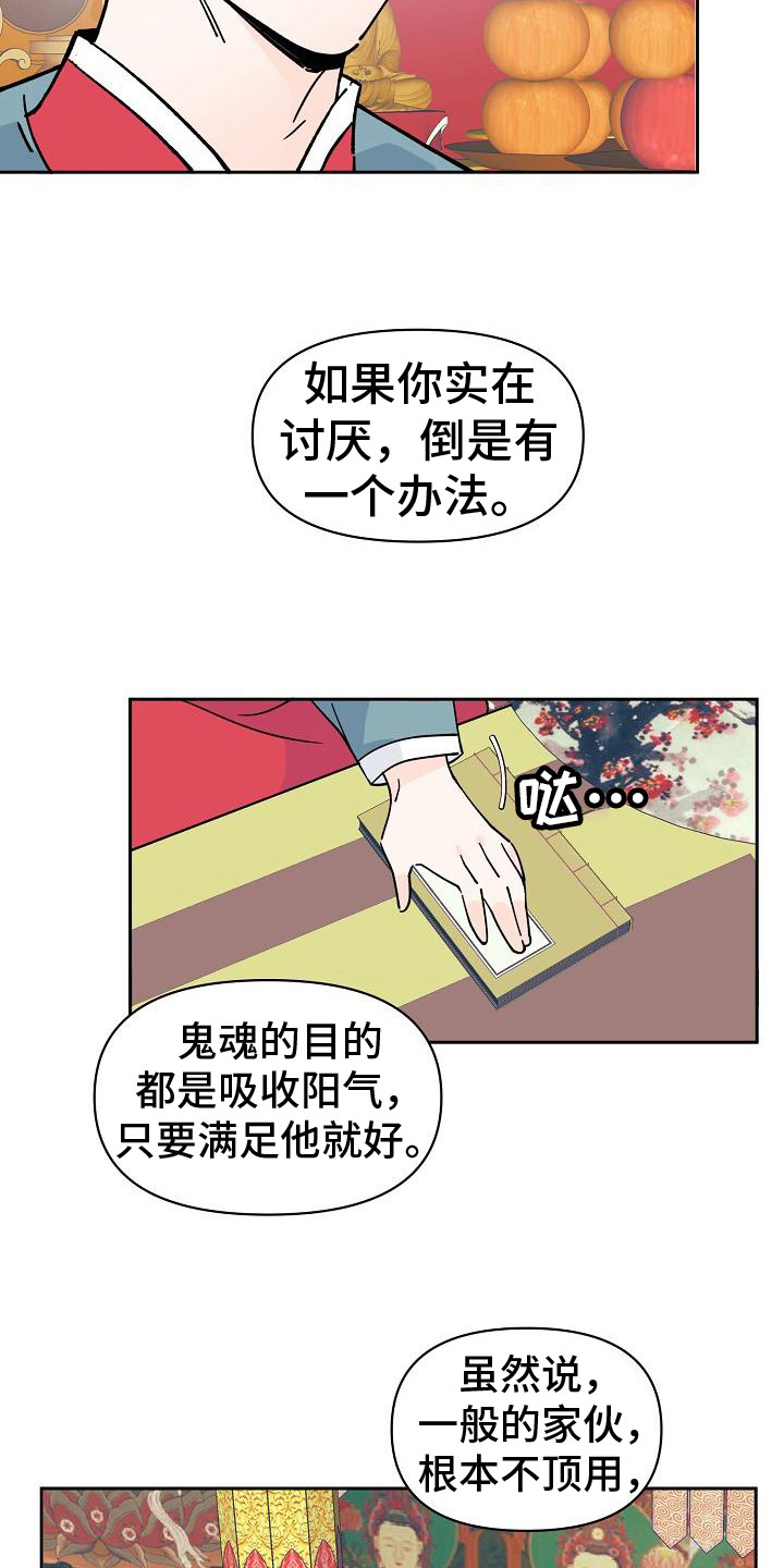 阳气一通鼻炎就通了漫画,第5章：法拉利2图