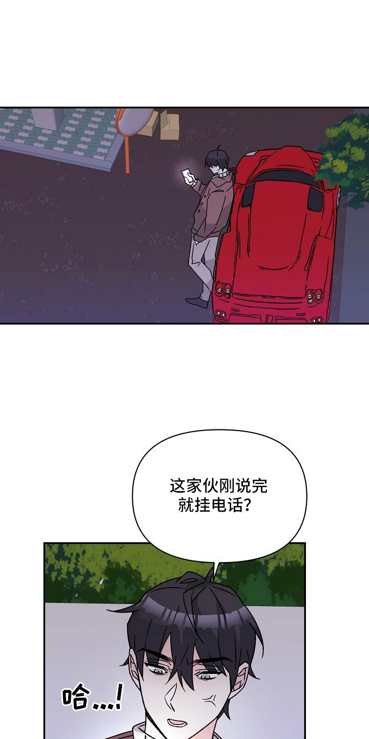 氧气危机西瓜影视在线免费观看漫画,第18章：像破鞋1图