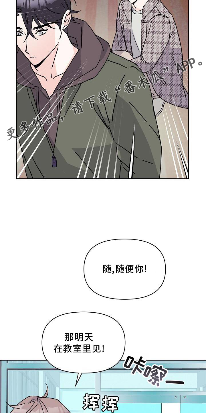 阳气是什么意思漫画,第13章：问好1图