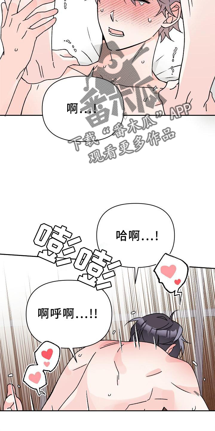 阳气太重漫画,第17章：占有1图