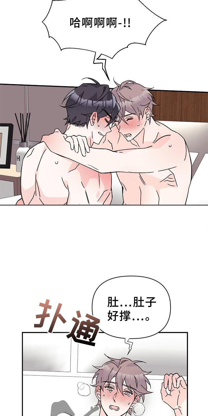 阳气太重漫画,第17章：占有1图