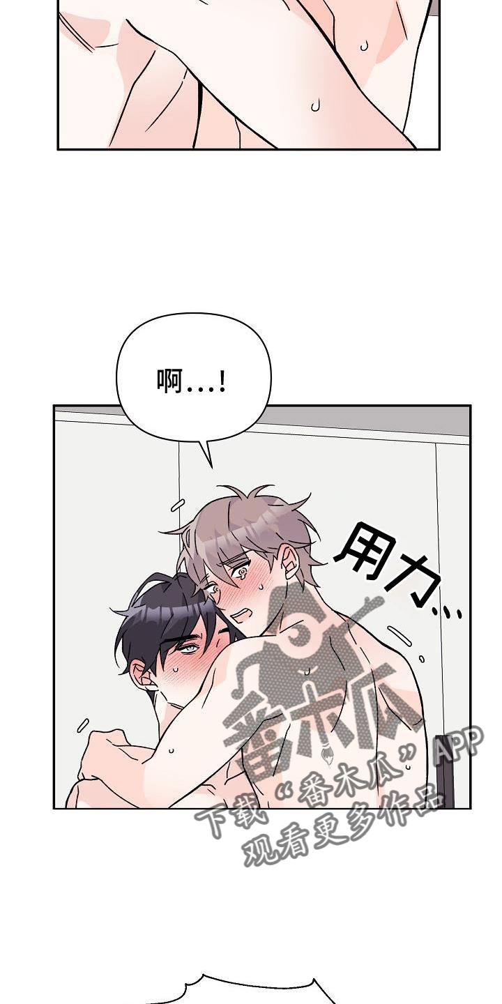 阳气太重漫画,第17章：占有2图