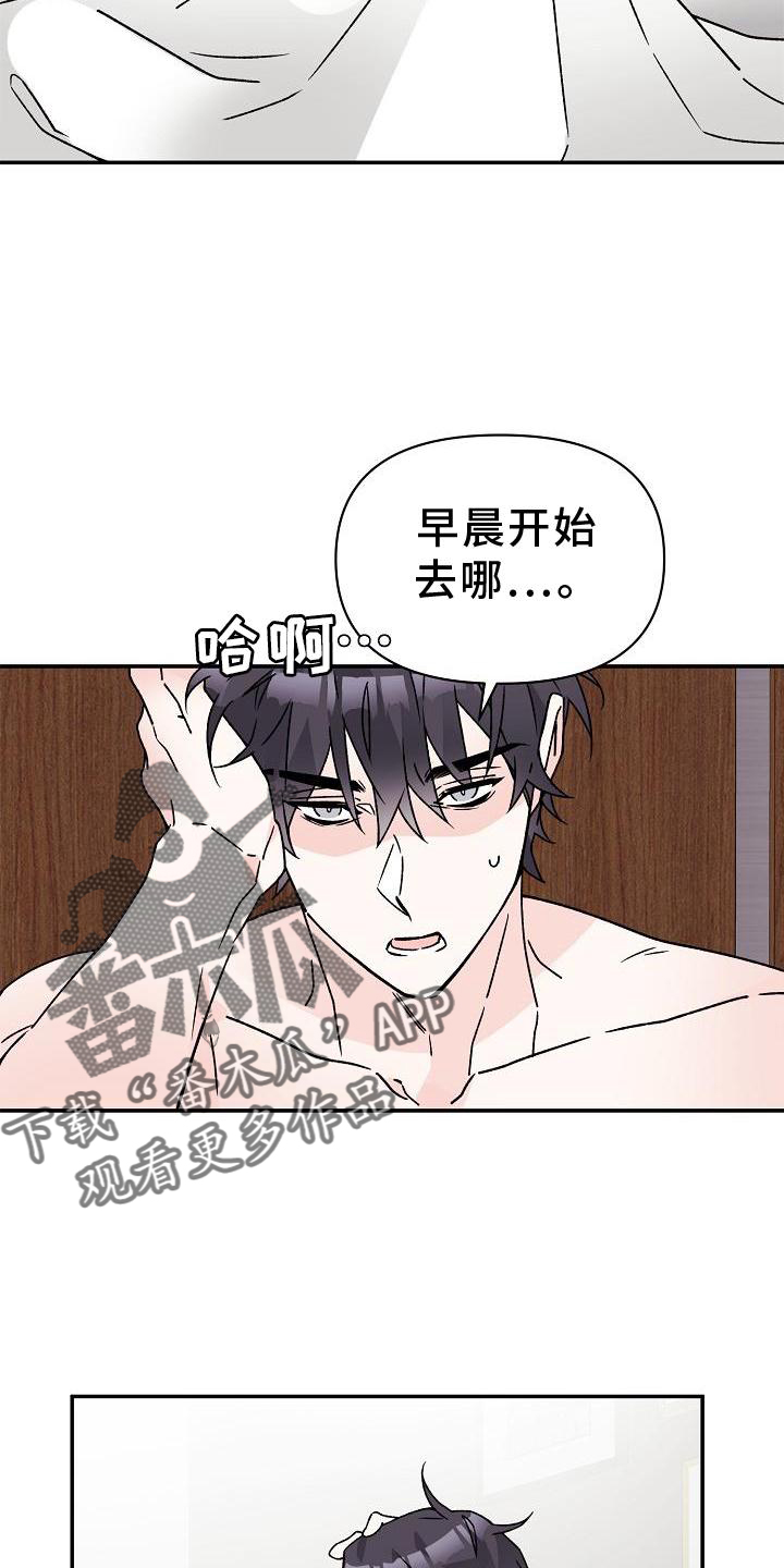 阳气太重漫画,第17章：占有2图