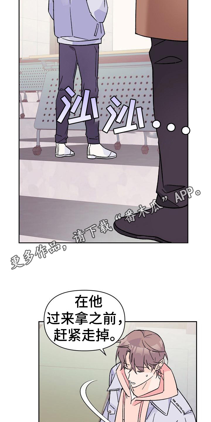 阳气是什么意思漫画,第8章：被发现1图