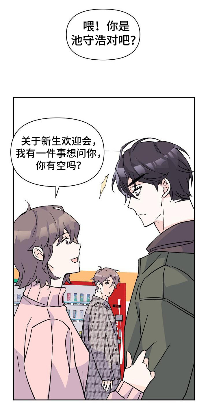 阳气的症状漫画,第10章：助教1图