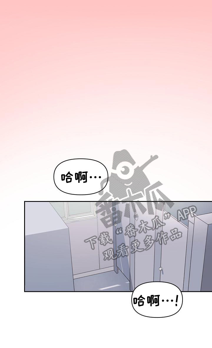 阳气危机解说漫画,第7章：阳气2图