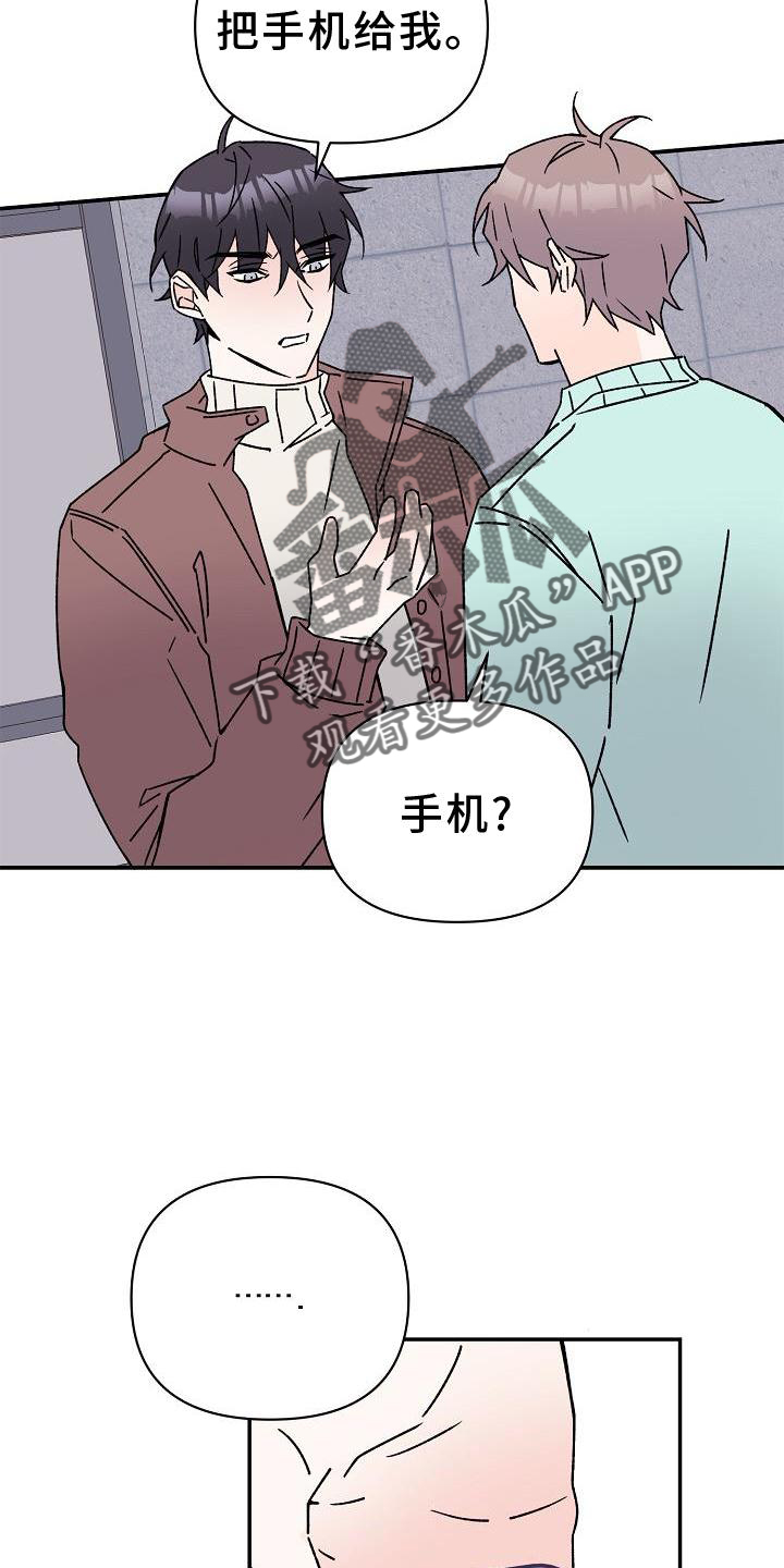 阳气最强的东西漫画,第17章：占有1图