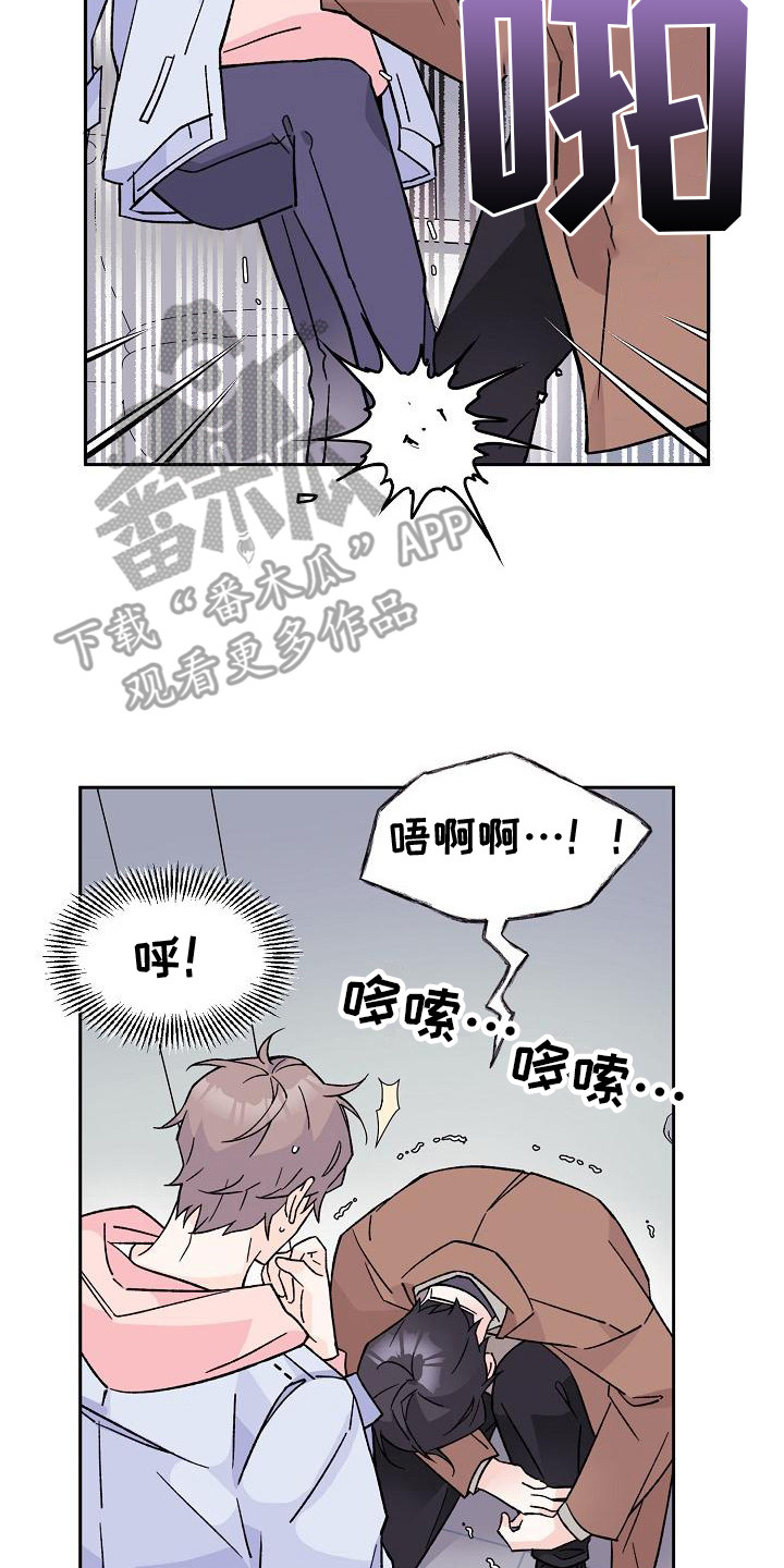 阳气概念漫画,第9章：躲避视线2图