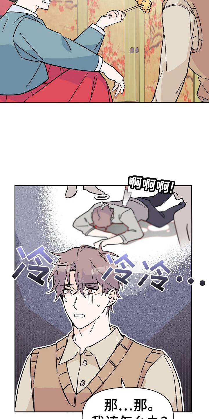 阳气虚的10个表现漫画,第4章：解决方法2图