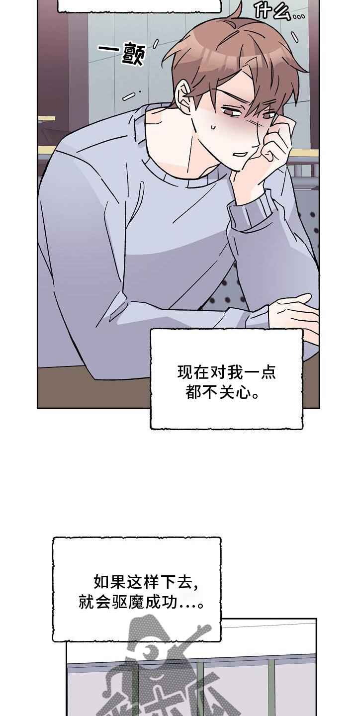 阳气有什么漫画,第13章：问好1图