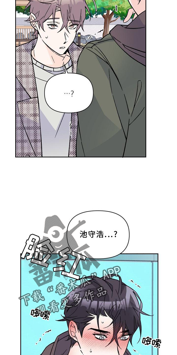 氧气危机在线观看免费完整版漫画,第12章：表白2图