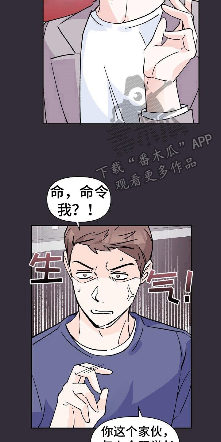 阳气损伤漫画,第5章：法拉利2图