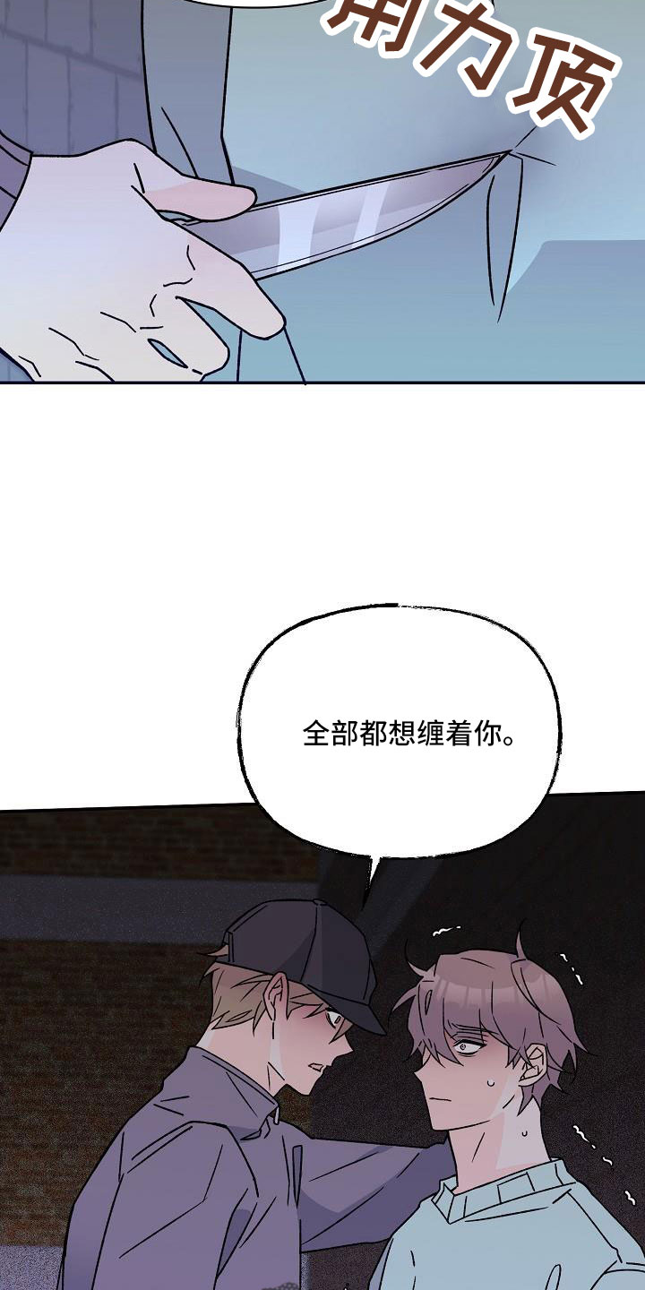 氧气危机西瓜影视在线免费观看漫画,第18章：像破鞋1图