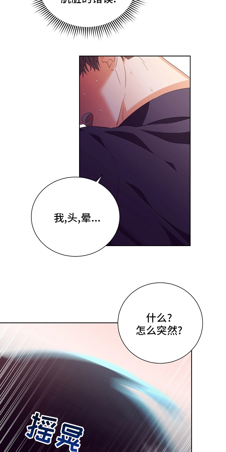 神级配合歌曲漫画,第32章：拿过来1图