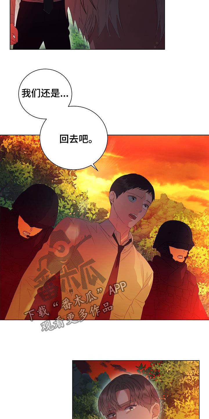 完美契合漫画,第54章：头条1图